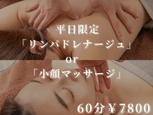 リラクゼーション メルシー(Relaxation Merci)