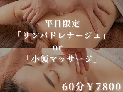 リラクゼーション メルシー(Relaxation Merci)の写真