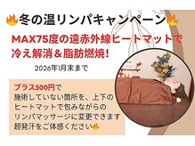 手足の冷えやむくみ、肩こり、カチコチのセル脂肪におススメ！