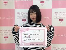 エクシアホワイトニング 代々木店/お客様のお声ホワイトニング