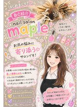 ネイルサロン メイプル(Nail Salon maple)&nbsp;杉 本