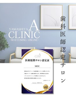 ブリス(Bliss)の写真/≪清潔感は真っ白な歯から≫医療提携サロンだからこその効果♪本気で白くしたい方はこちら!