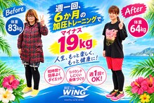 ウイング(WING)