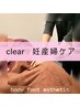 【妊産婦ケア】マタニティ ボディ&フット 90分 6,000円