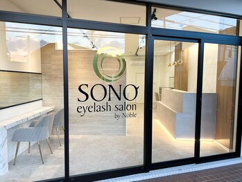 ソーノ(SONO)/外観
