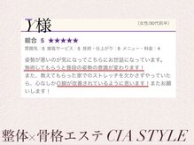 シアスタイル(CIA STYLE)/口コミ