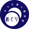 からだ想い整体院めぐりのお店ロゴ