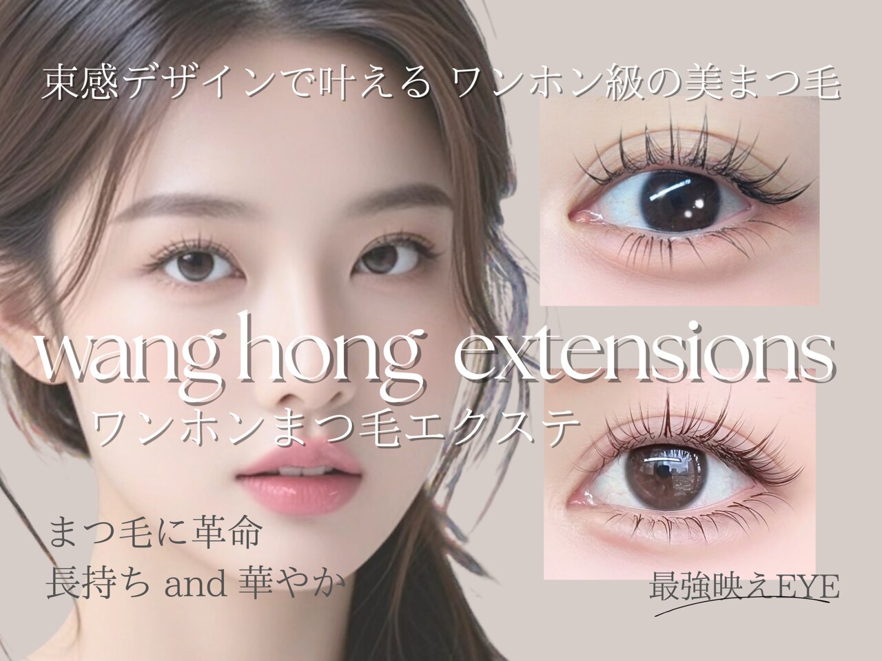 ใใใขใคใฉใใทใฅ ๆข
็ฐๅบ(natsuu eyelash)๏ฝใใใใใใใผ ใใใขใคใฉใใทใฅ ๆข
็ฐๅบ(natsuu eyelash)๏ฝใใใใใใใผ