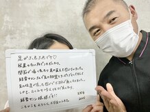 距骨サロン 東岡山店/【お客様の声】東岡山