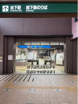 千種セントラル整体サロン(千種CENTRAL整体サロン)/池下駅2番出口