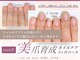 アウラ ネイル ファクトリー(aura nail factory)の写真