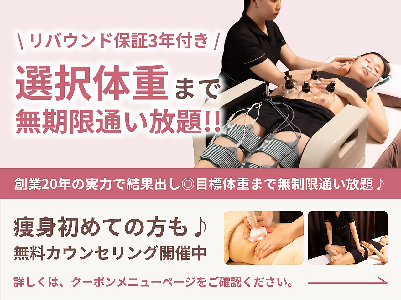 ビューティースリム リボーン 新宿店(reborn)｜ホットペッパービューティー