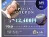 【再来/女性限定】ヘッドスパ+首肩+ハンド 90分の超熟睡ご褒美コース