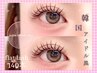 【フラットラッシュ140本】お目元ぱっちり♪ ¥5500