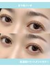 【EYE】再来用☆高濃度TR付ラッシュリフト（まつぱ）7,100円→6,600円