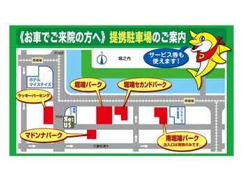 リアスコンディショニング(Яe:US conditioning)/提携駐車場のご案内