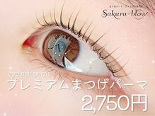 サクラブロウ 四条烏丸店(Sakura-blow)