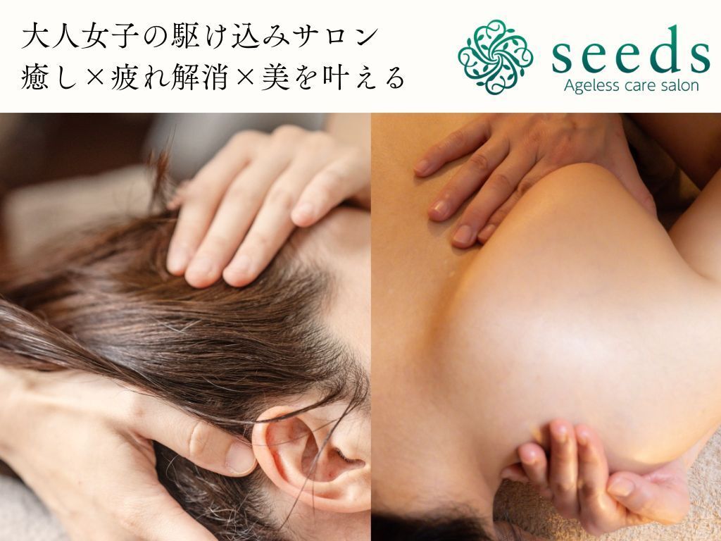 シーズ｜ホットペッパービューティー
