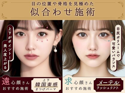 レティア 難波店(Retia)の写真