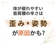 ストレッチ 整体 ホープ(HOPE)