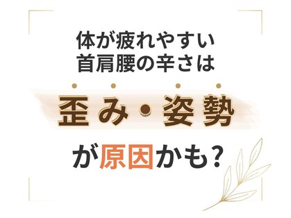 ストレッチ 整体 ホープ(HOPE)の写真