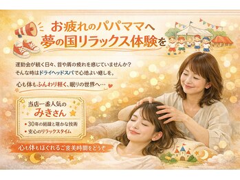 あさぎ 宇都宮東店の写真/肩こり・腰痛・頭痛・眼精疲労も和らぐ至福の時。国家資格保有者が溜まった疲れにご褒美ケアを♪