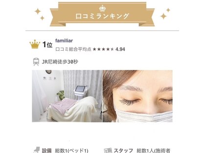 ファミリア(familiar)の写真