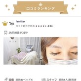 ファミリア(familiar)
