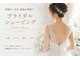 ブリス(BLISS.)の写真/《花嫁様のためのブライダルシェービング☆》大切な日を、最高の自分で迎えるためのケア。