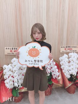 みかん整骨院 中崎町駅前店/