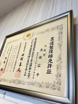 高橋ひろゆき整骨院/【茨木で唯一の医科と提携】