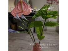 アティレ オオサカ(Attirer Osaka)の雰囲気（おひとり様の完全プライベートサロン。最新マシン×ハンド施術）