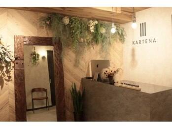 カルテナ(KARTENA)