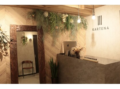 カルテナ(KARTENA)の写真