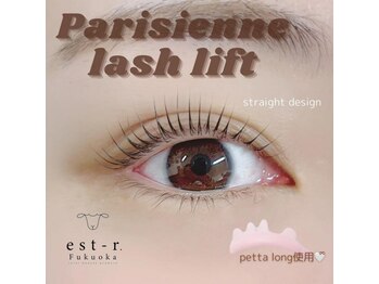 エストアール 博多口店(est-r.)/#パリジェンヌ▽ストレート
