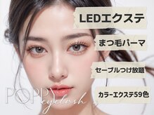 ポピー シルフィーヌ 関内店(POPPY Sylphine)