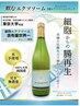 【腸活ダイエット】ファスティング　まずはカウンセリング　0円　120分