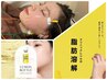 【最新】美容鍼とレモンボトル　22000円→15500円　脂肪分解で小顔効果
