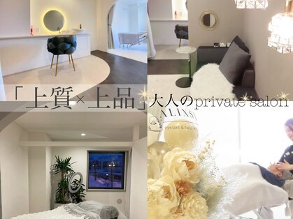 アリクシー(ALIXSY)の写真
