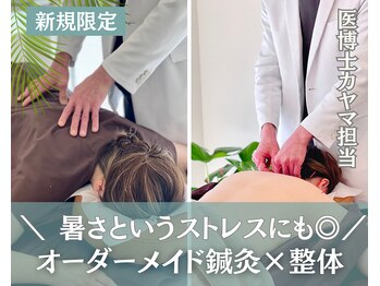 イエジ 浦和(Yeji)の写真/猛暑のせい？首肩こりから？頭痛のお悩み解決はお任せください！◆頭痛研究で博士号取得の鍼灸師が担当