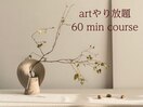 nuance art ｜60minやり放題
