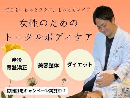 志免町整骨院の写真