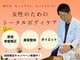 志免町整骨院の写真