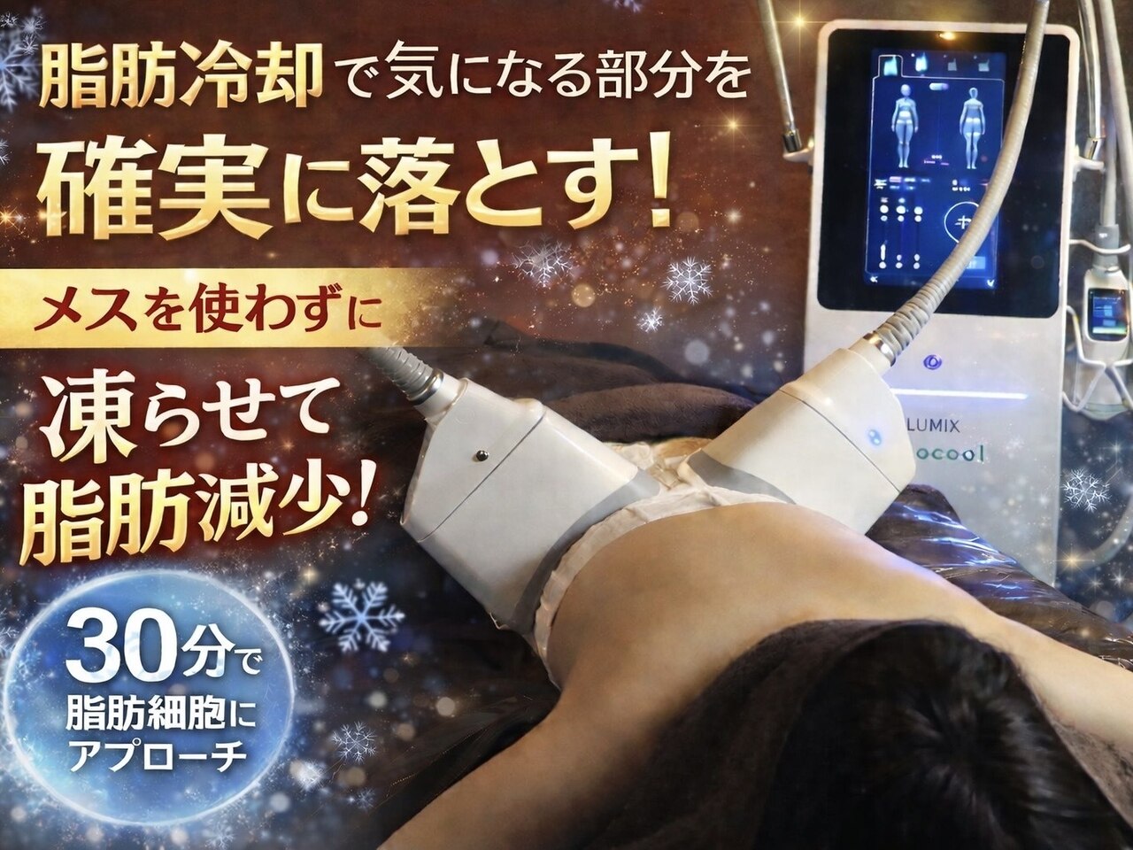 スンダリスパ｜ホットペッパービューティー