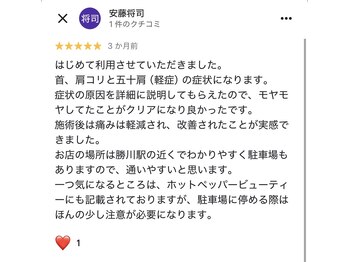 たくあん鍼灸院/Googleマップの口コミです!