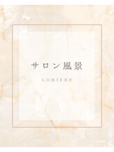 ロミエール 南草津店(LOMIERE)/LOMIERE &nbsp;南草津草津店
