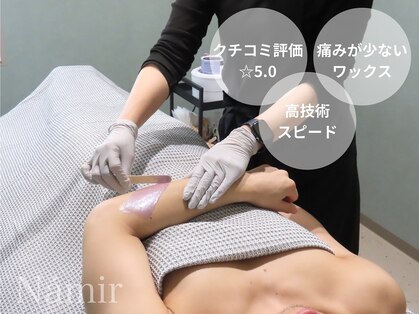 ナミル 札幌店(namir)の写真