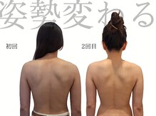 レジスタ(REGISTA)/【筋膜リリース】猫背解消