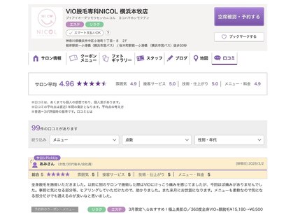 ニコル 横浜本牧店(NICOL)の写真