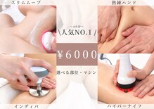 マドモアゼルアネックス 麻布十番